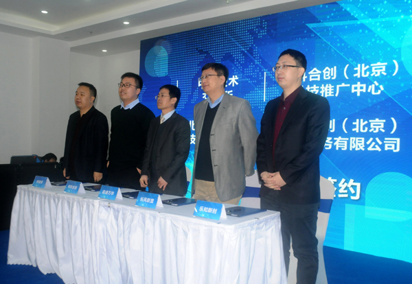 长风联盟与启迪万华科技园签订合作协议 建设专业服务平台
