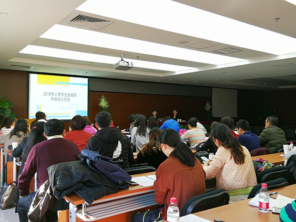 长风联盟组织2017年北京市社会组织年检交流培训会
