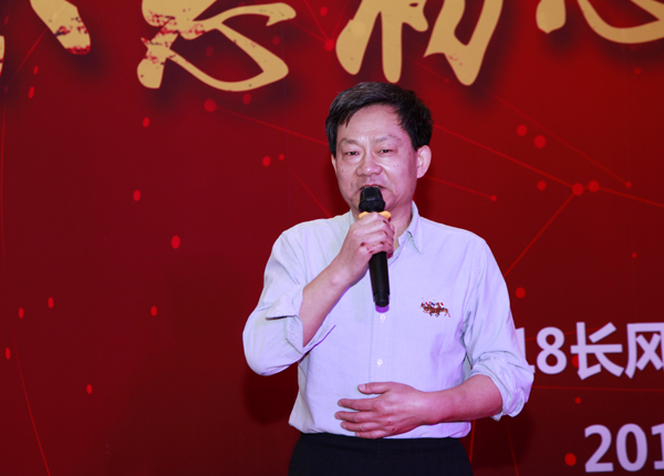 长风联盟2018年年会暨答谢会：不忘初心 感恩共赢长风联盟