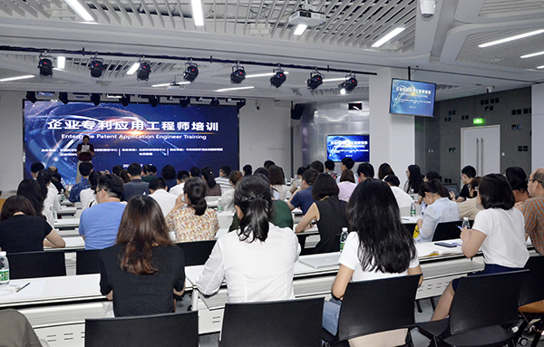 长风联盟承办企业专利应用工程师培训