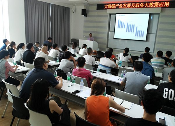 长风联盟举办大数据产业发展及政务大数据应用讲座