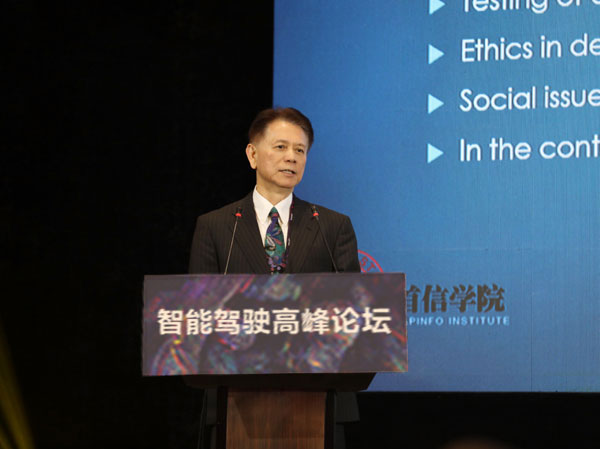 新驾驶时代到来 智能驾驶高峰论坛召开