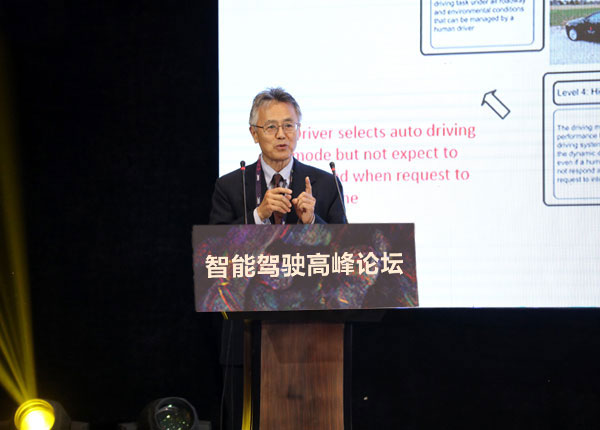 新驾驶时代到来 智能驾驶高峰论坛召开