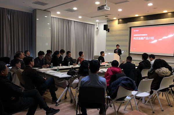 长风联盟主办科技企业融资交流对接会