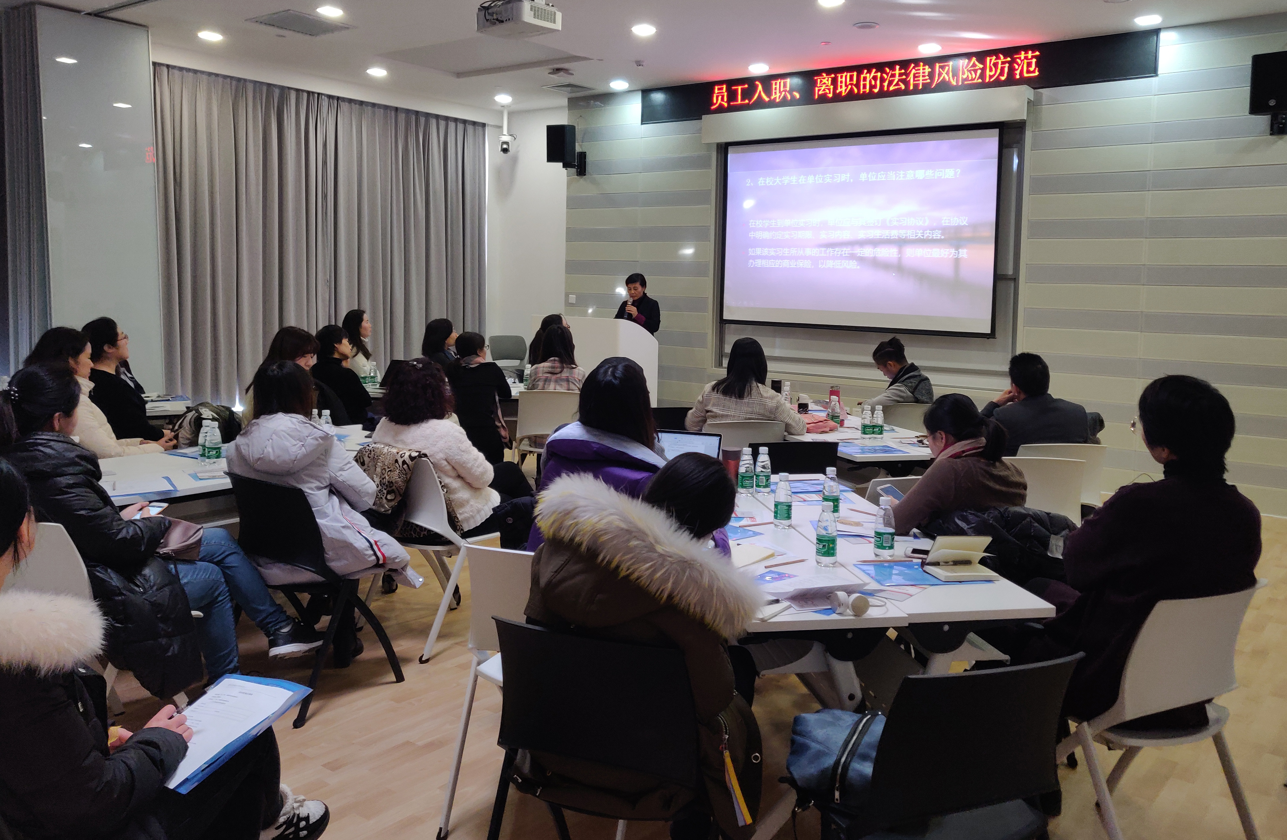 长风联盟举办员工入职、离职法律风险防范培训会